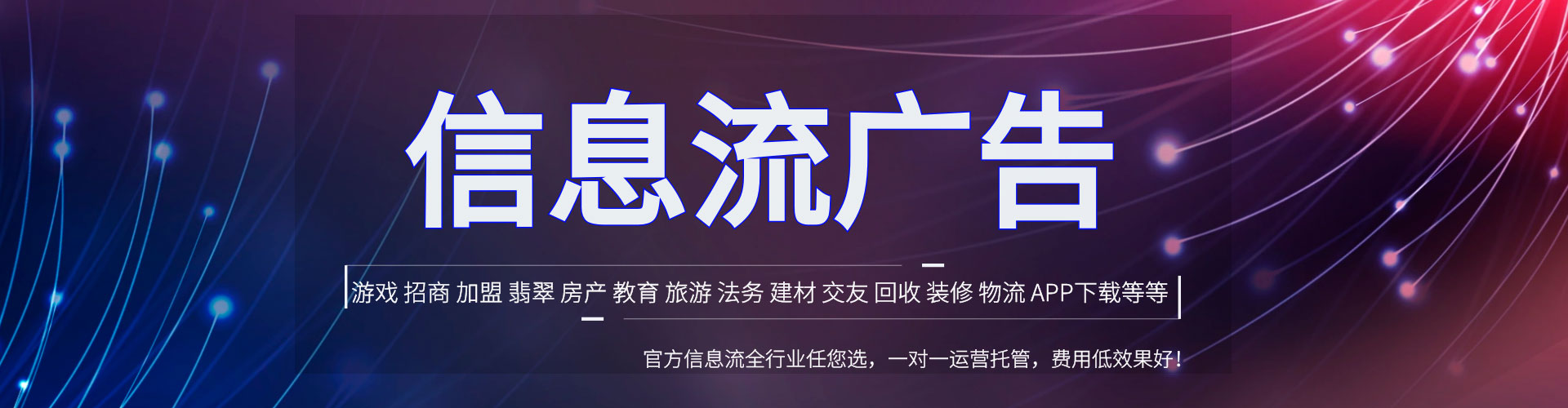 改则搜索开户返点